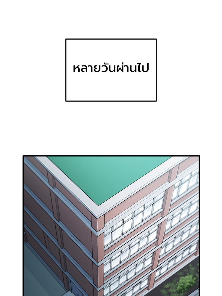 อ่านมังงะ Devil Returns To School Days ตอนที่ 35/91.jpg