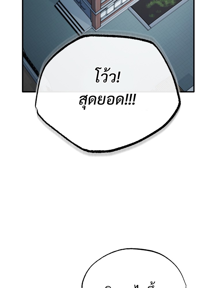 อ่านมังงะ Devil Returns To School Days ตอนที่ 35/92.jpg