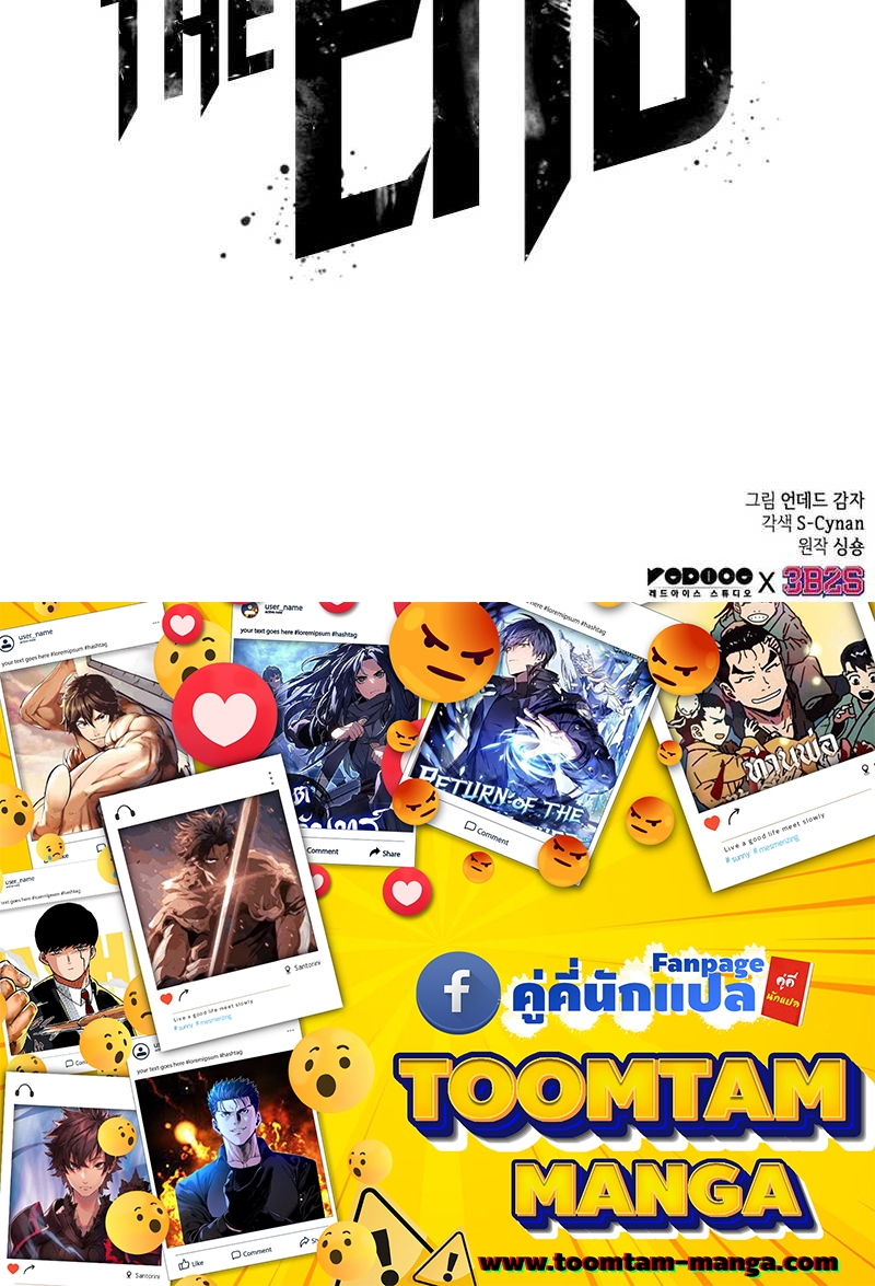 อ่านมังงะ The World After The End ตอนที่ 112/92.jpg