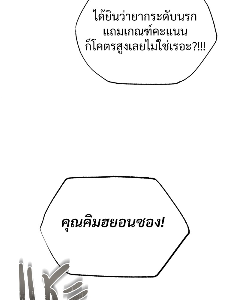 อ่านมังงะ Devil Returns To School Days ตอนที่ 35/95.jpg