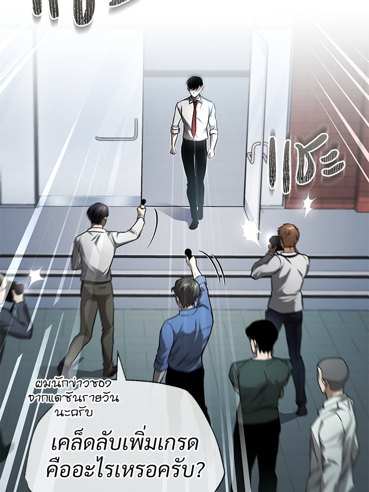 อ่านมังงะ Devil Returns To School Days ตอนที่ 35/96.jpg