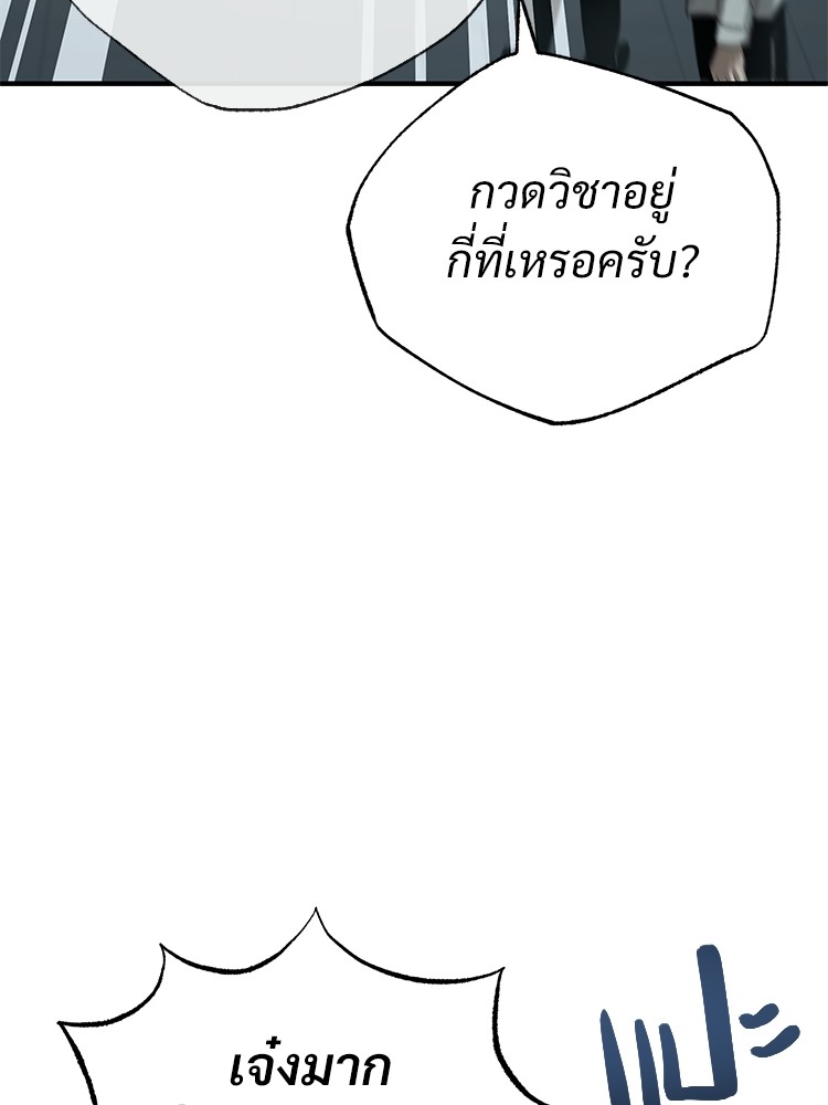 อ่านมังงะ Devil Returns To School Days ตอนที่ 35/97.jpg