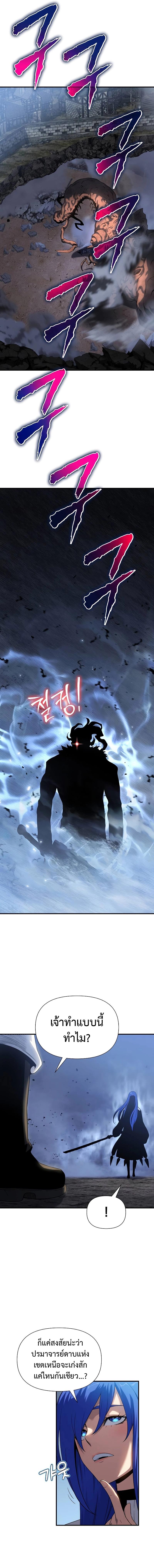 อ่านมังงะ The Priest of Corruption ตอนที่ 42/9_0.jpg