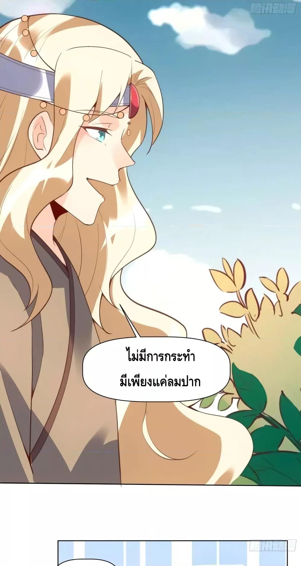 อ่านมังงะ It Turns Out That I Am A Big Cultivator ตอนที่ 139/9.jpg