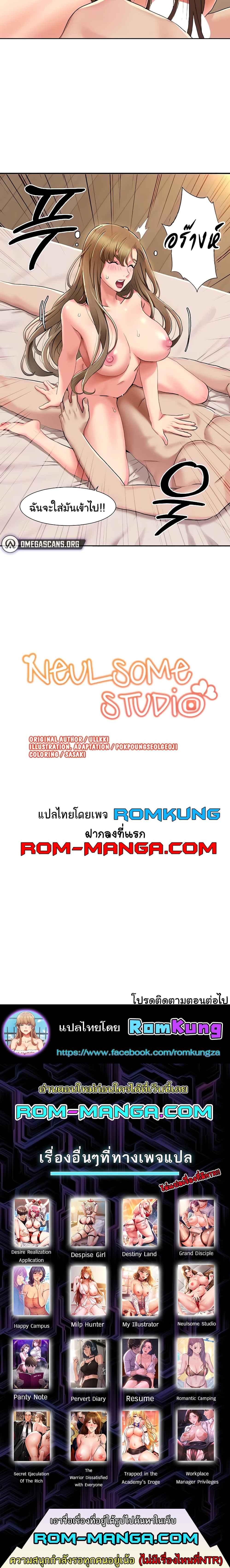 อ่านมังงะ Neulsome Studio ตอนที่ 12/3.jpg