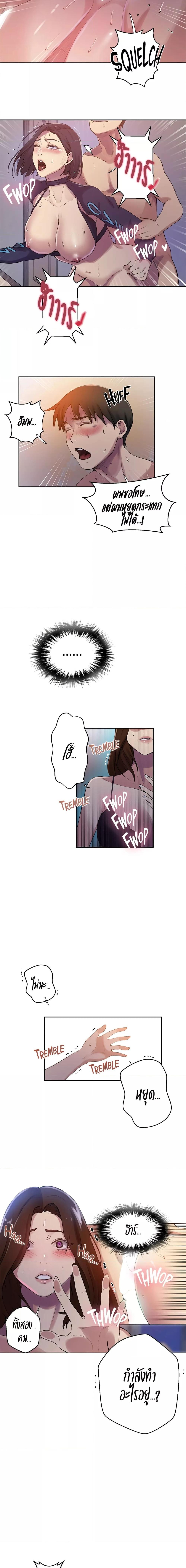 อ่านมังงะ Secret Class ตอนที่ 206/0_1.jpg