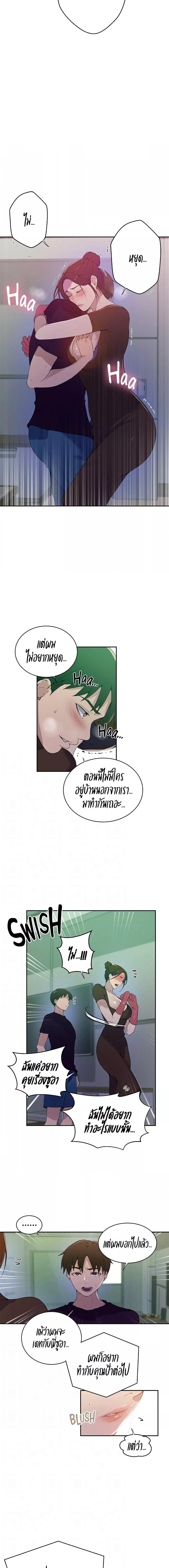 อ่านมังงะ Secret Class ตอนที่ 207/0_2.jpg