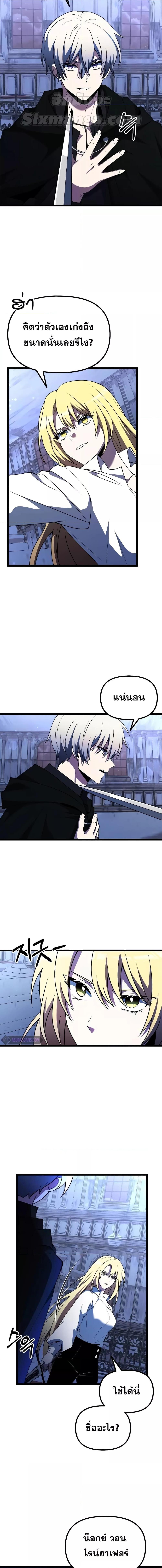 อ่านมังงะ Terminally-Ill Genius Dark Knight ตอนที่ 44/10.jpg