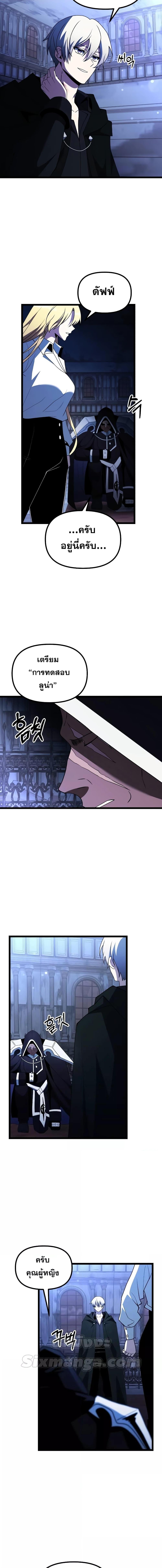 อ่านมังงะ Terminally-Ill Genius Dark Knight ตอนที่ 44/11.jpg