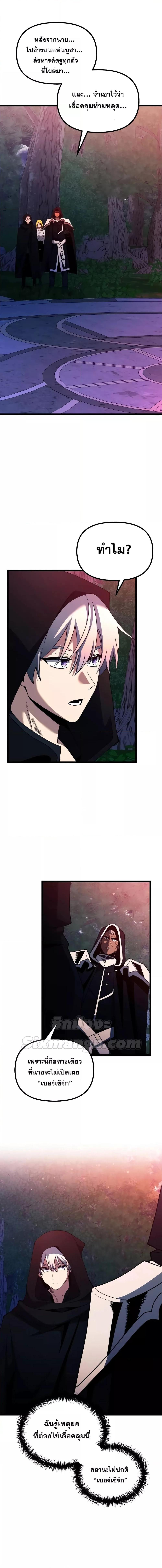 อ่านมังงะ Terminally-Ill Genius Dark Knight ตอนที่ 44/13.jpg