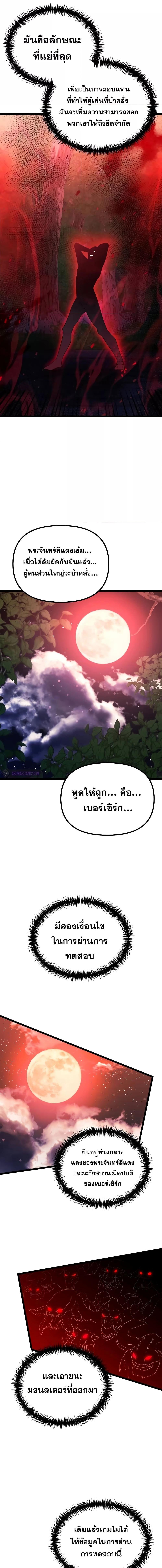 อ่านมังงะ Terminally-Ill Genius Dark Knight ตอนที่ 44/14.jpg