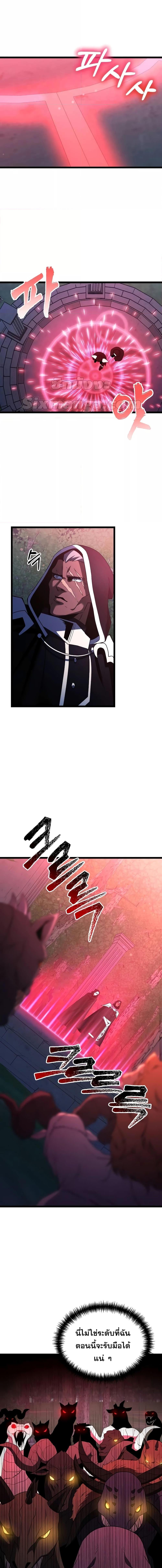 อ่านมังงะ Terminally-Ill Genius Dark Knight ตอนที่ 44/17.jpg