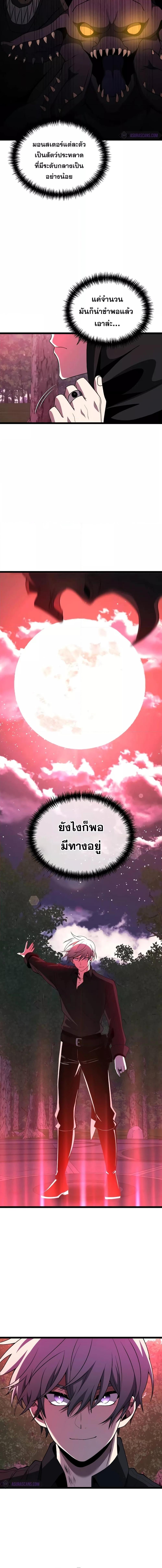 อ่านมังงะ Terminally-Ill Genius Dark Knight ตอนที่ 44/18.jpg