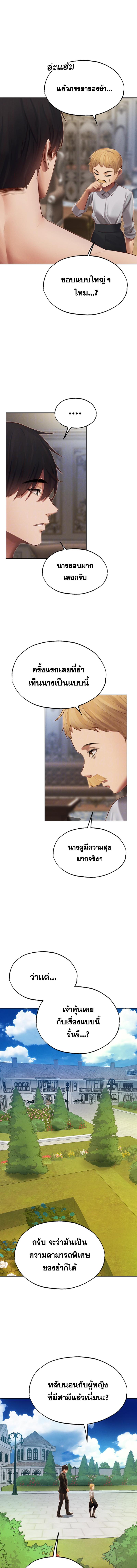 อ่านมังงะ MILF Hunting In Another World ตอนที่ 38/1_0.jpg