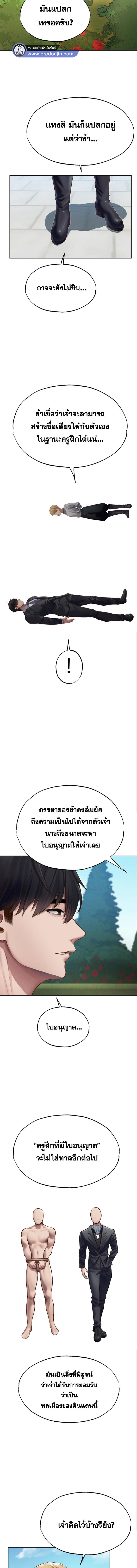 อ่านมังงะ MILF Hunting In Another World ตอนที่ 38/1_1.jpg