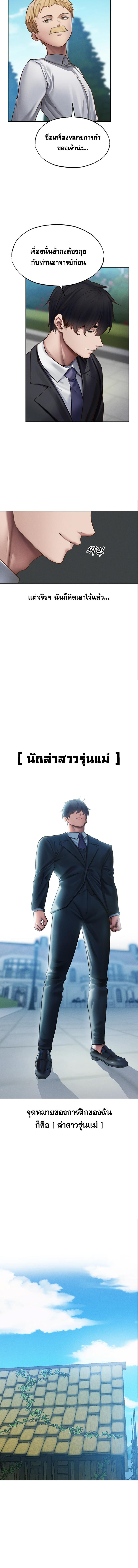 อ่านมังงะ MILF Hunting In Another World ตอนที่ 38/1_2.jpg