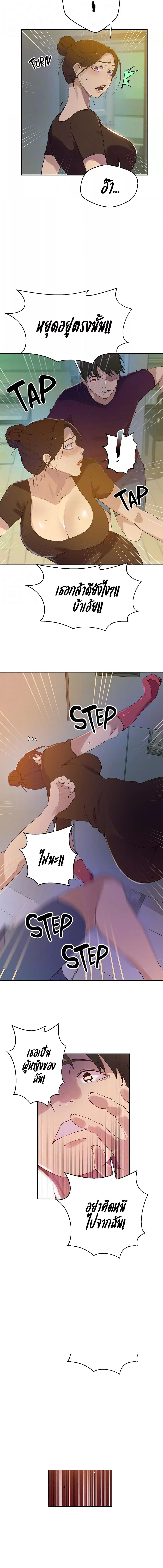 อ่านมังงะ Secret Class ตอนที่ 207/1_2.jpg