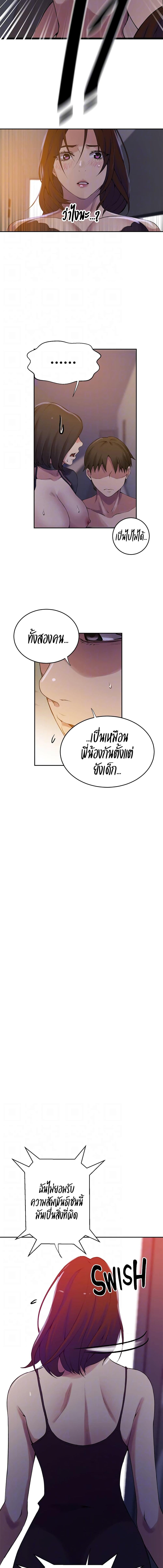 อ่านมังงะ Secret Class ตอนที่ 206/1_2.jpg