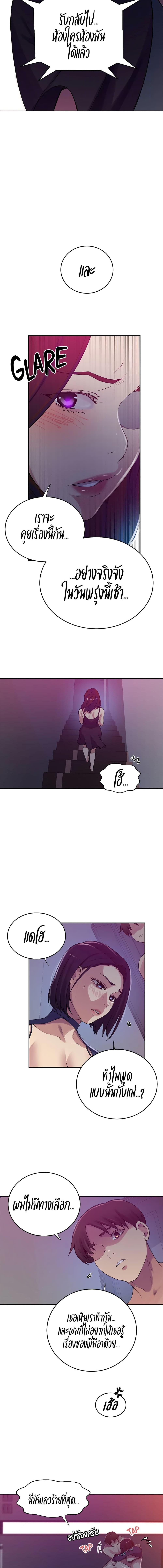 อ่านมังงะ Secret Class ตอนที่ 206/2_0.jpg