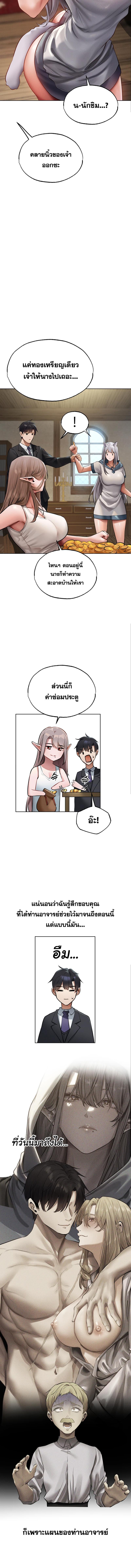 อ่านมังงะ MILF Hunting In Another World ตอนที่ 38/2_2.jpg