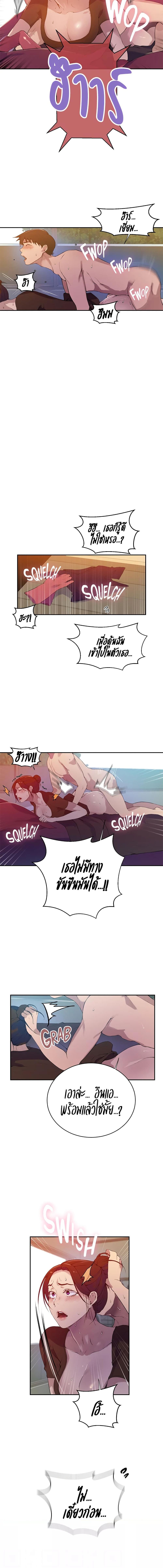 อ่านมังงะ Secret Class ตอนที่ 207/2_2.jpg