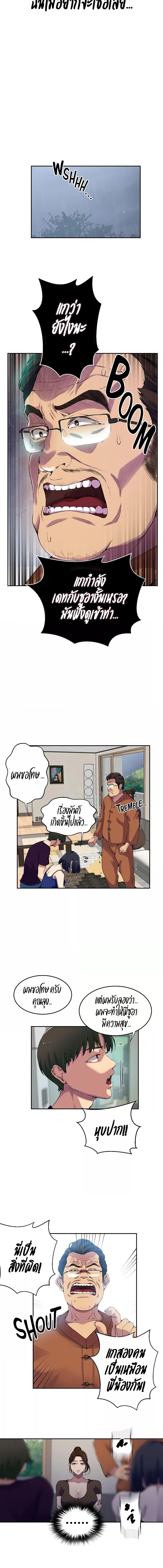 อ่านมังงะ Secret Class ตอนที่ 206/2_2.jpg