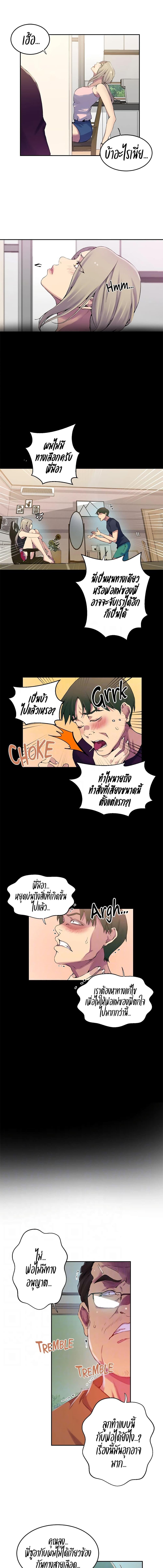 อ่านมังงะ Secret Class ตอนที่ 206/3_0.jpg