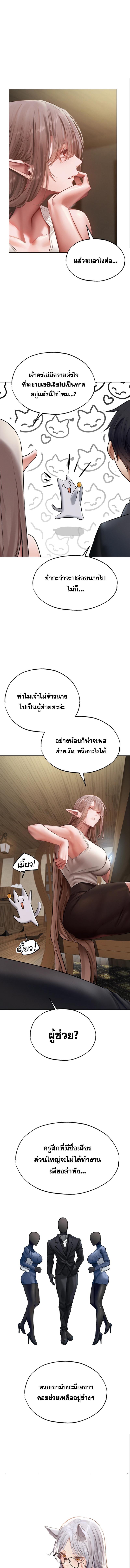 อ่านมังงะ MILF Hunting In Another World ตอนที่ 38/3_0.jpg