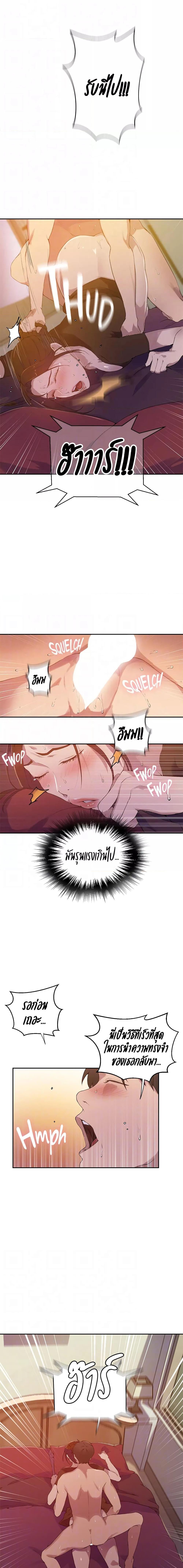 อ่านมังงะ Secret Class ตอนที่ 207/3_0.jpg