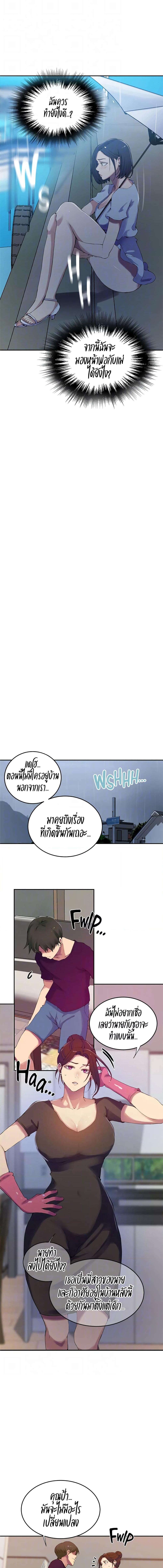 อ่านมังงะ Secret Class ตอนที่ 206/3_2.jpg