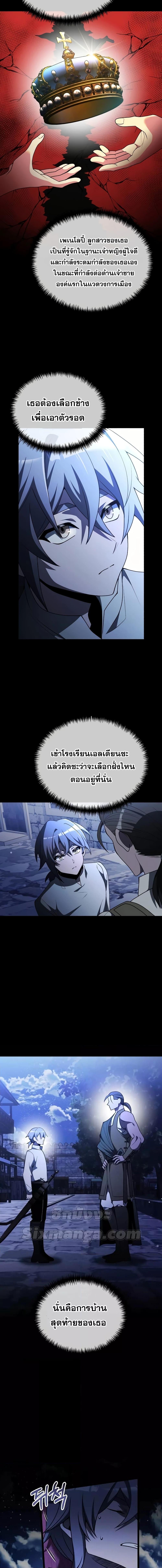 อ่านมังงะ Terminally-Ill Genius Dark Knight ตอนที่ 44/4.jpg