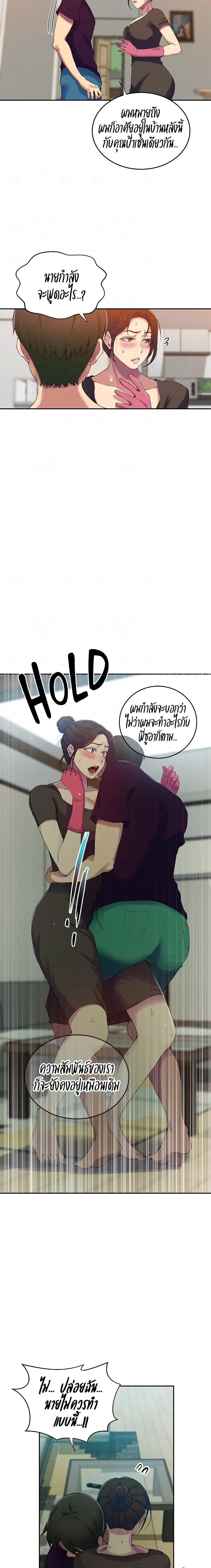 อ่านมังงะ Secret Class ตอนที่ 206/4_0.jpg