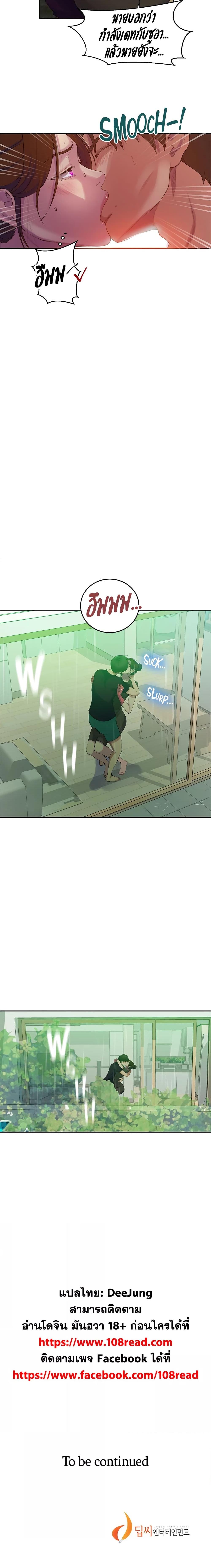 อ่านมังงะ Secret Class ตอนที่ 206/4_1.jpg