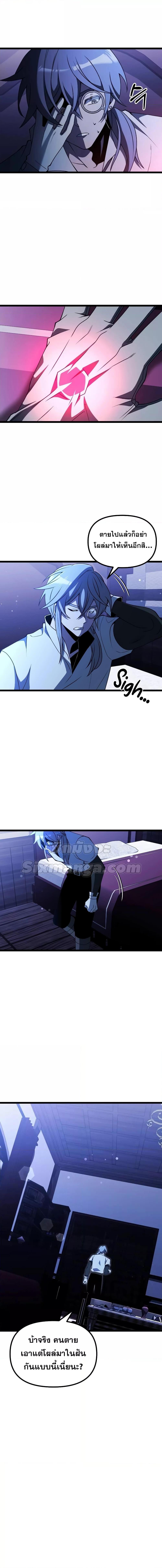 อ่านมังงะ Terminally-Ill Genius Dark Knight ตอนที่ 44/6.jpg