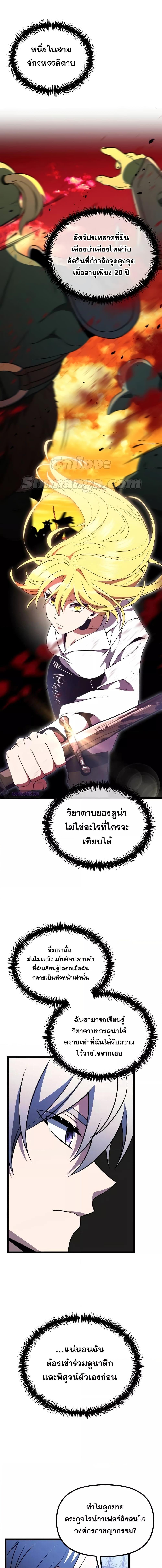 อ่านมังงะ Terminally-Ill Genius Dark Knight ตอนที่ 44/8.jpg