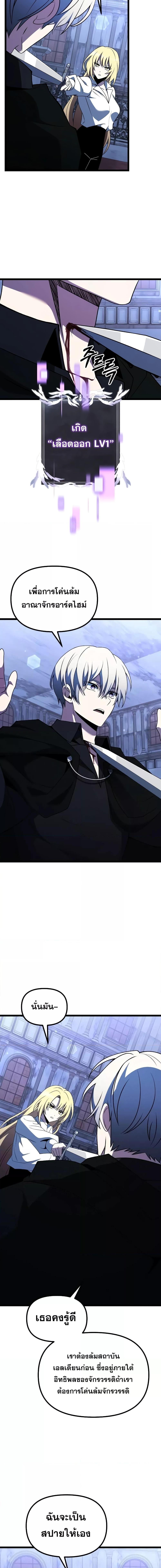 อ่านมังงะ Terminally-Ill Genius Dark Knight ตอนที่ 44/9.jpg