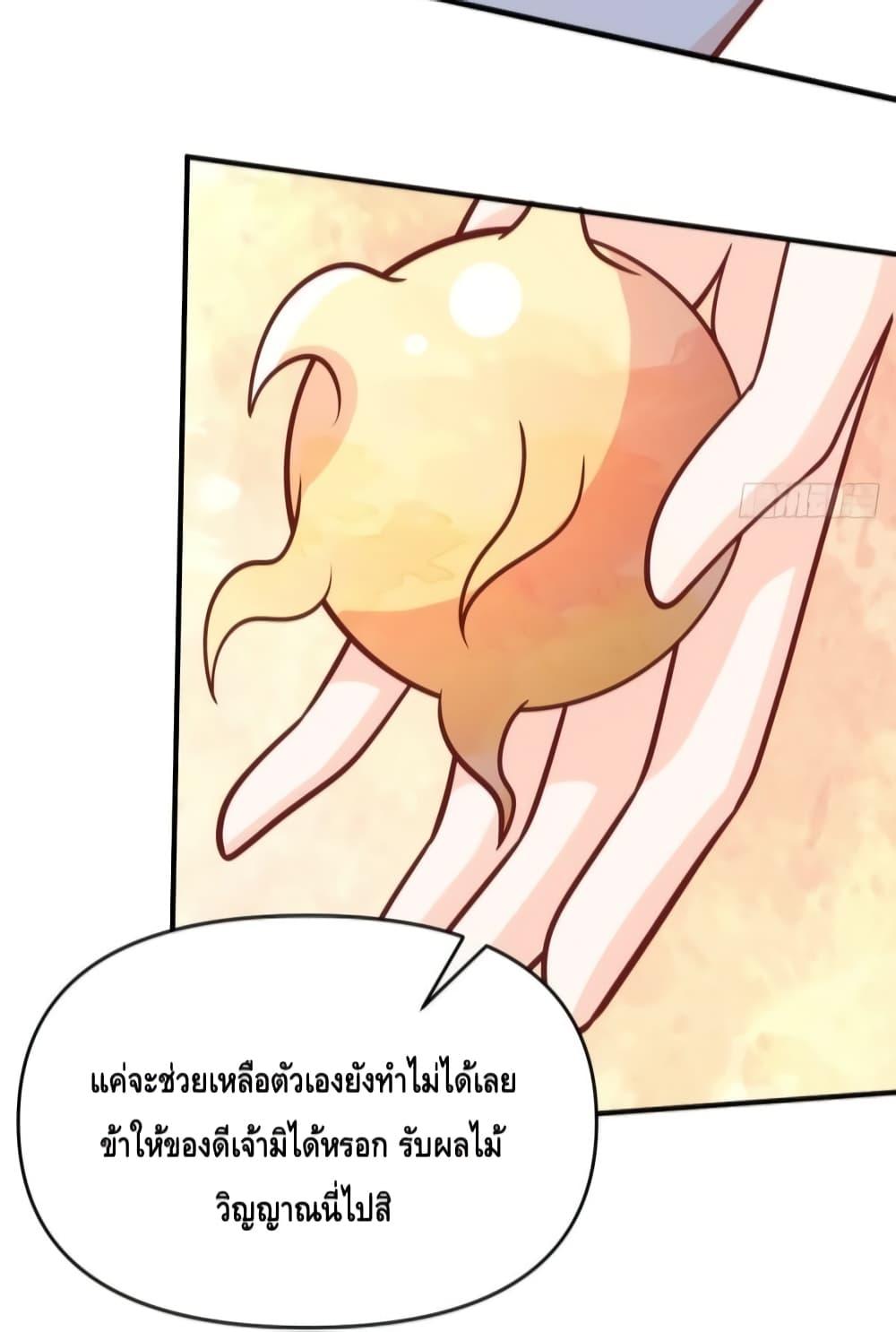 อ่านมังงะ It Turns Out That I Am A Big Cultivator ตอนที่ 140/10.jpg