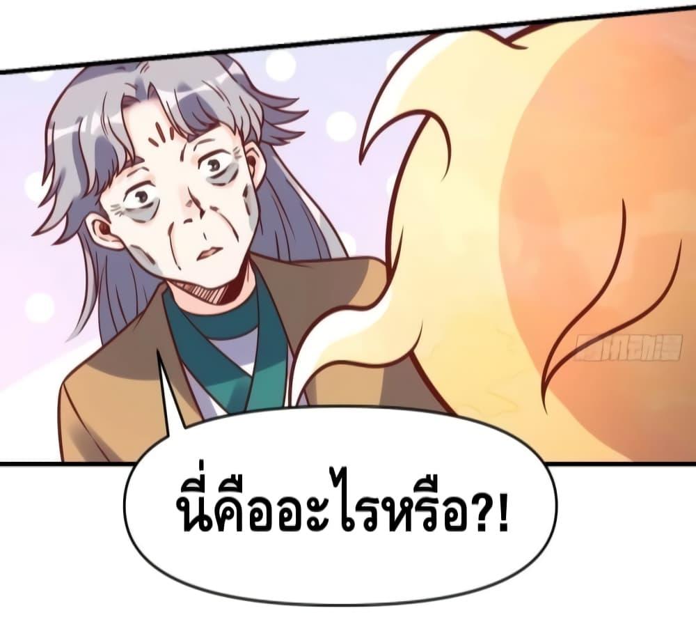 อ่านมังงะ It Turns Out That I Am A Big Cultivator ตอนที่ 140/11.jpg
