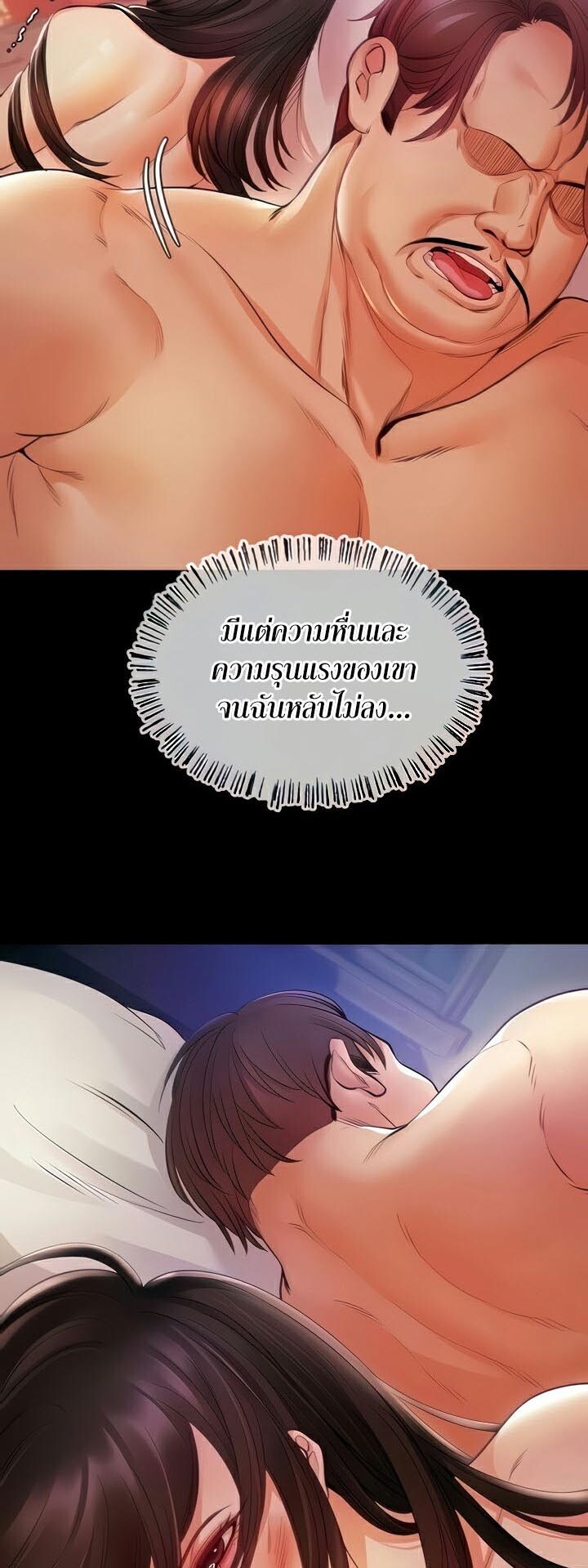อ่านมังงะ Revenge By Harem ตอนที่ 8/11.jpg