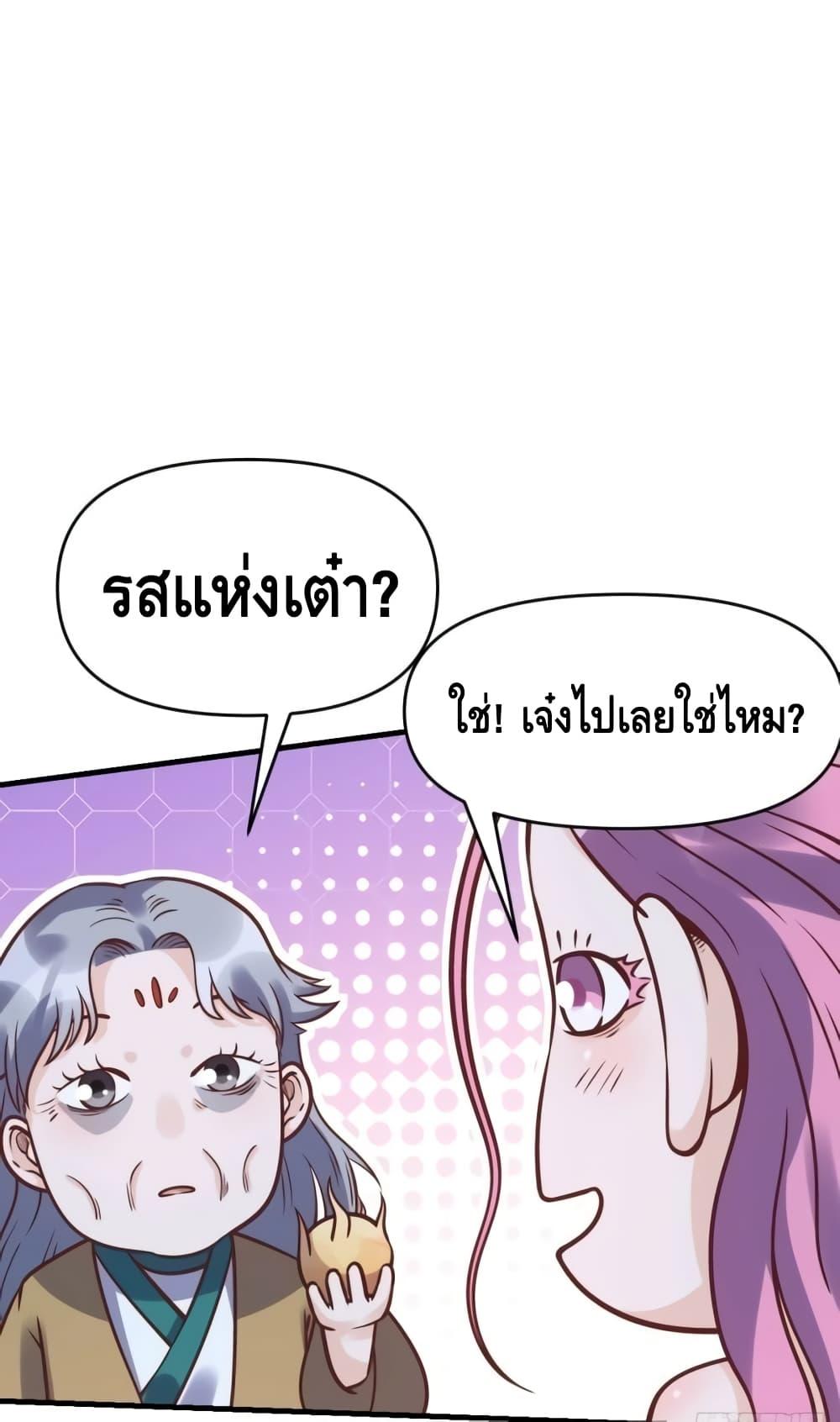 อ่านมังงะ It Turns Out That I Am A Big Cultivator ตอนที่ 140/16.jpg