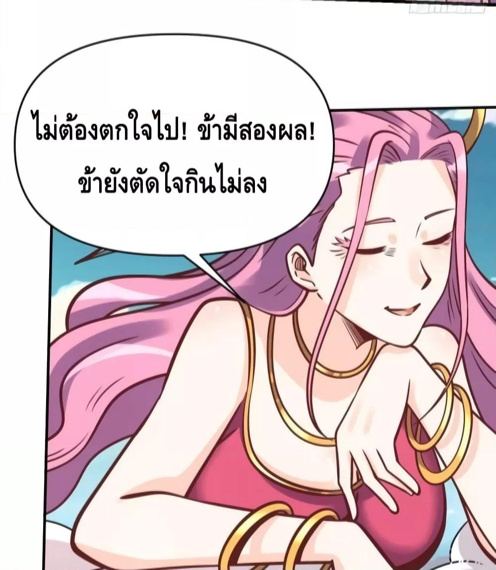 อ่านมังงะ It Turns Out That I Am A Big Cultivator ตอนที่ 140/17.jpg