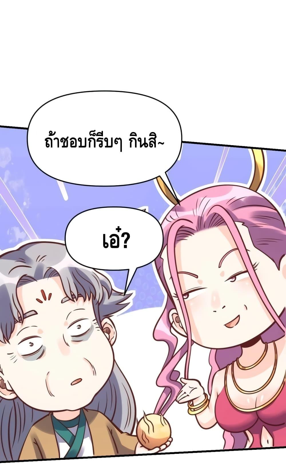 อ่านมังงะ It Turns Out That I Am A Big Cultivator ตอนที่ 140/22.jpg