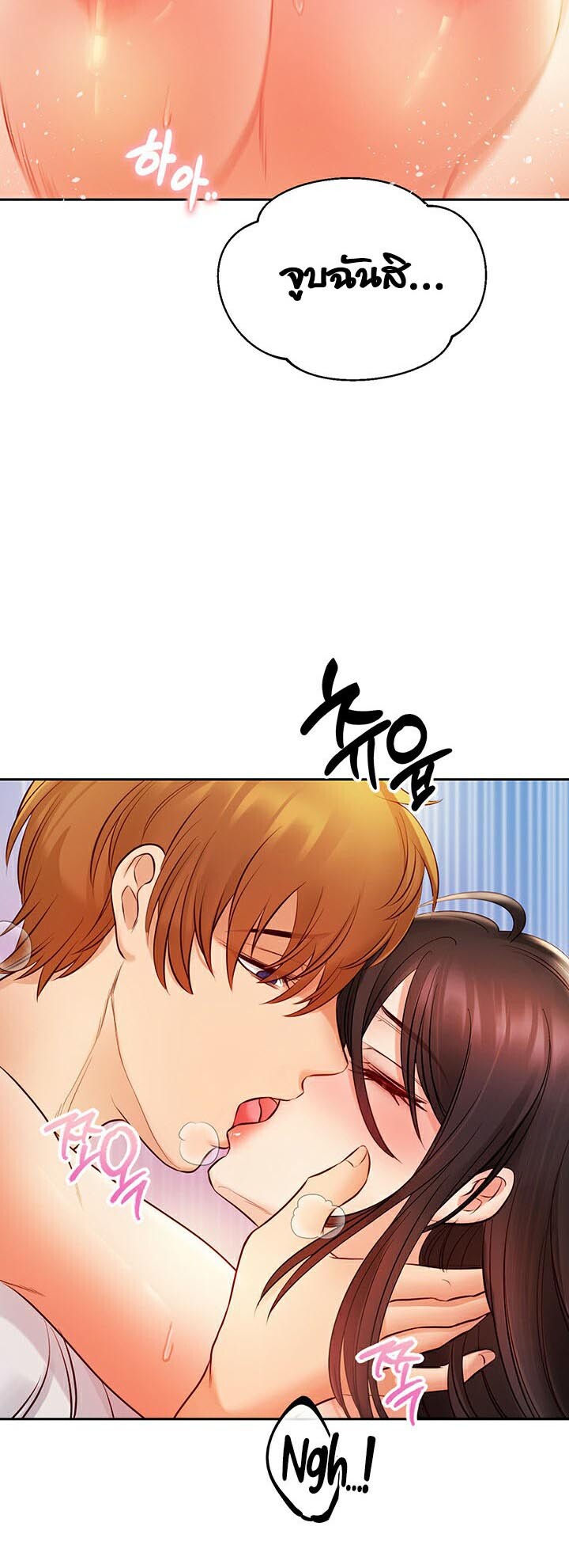 อ่านมังงะ Revenge By Harem ตอนที่ 8/25.jpg