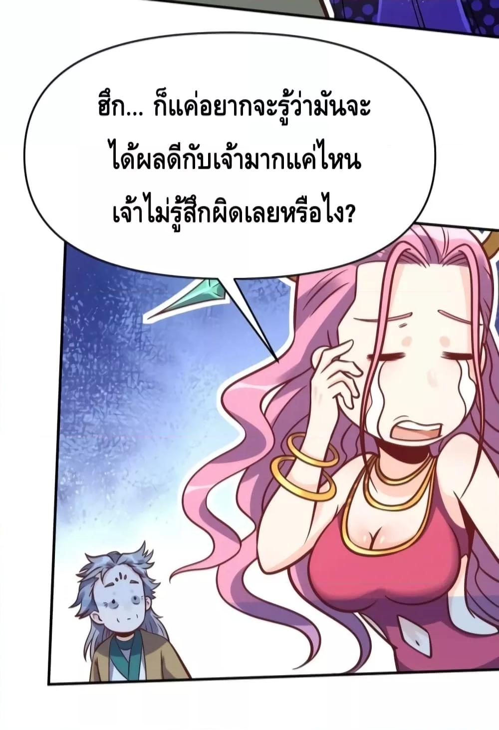 อ่านมังงะ It Turns Out That I Am A Big Cultivator ตอนที่ 140/28.jpg