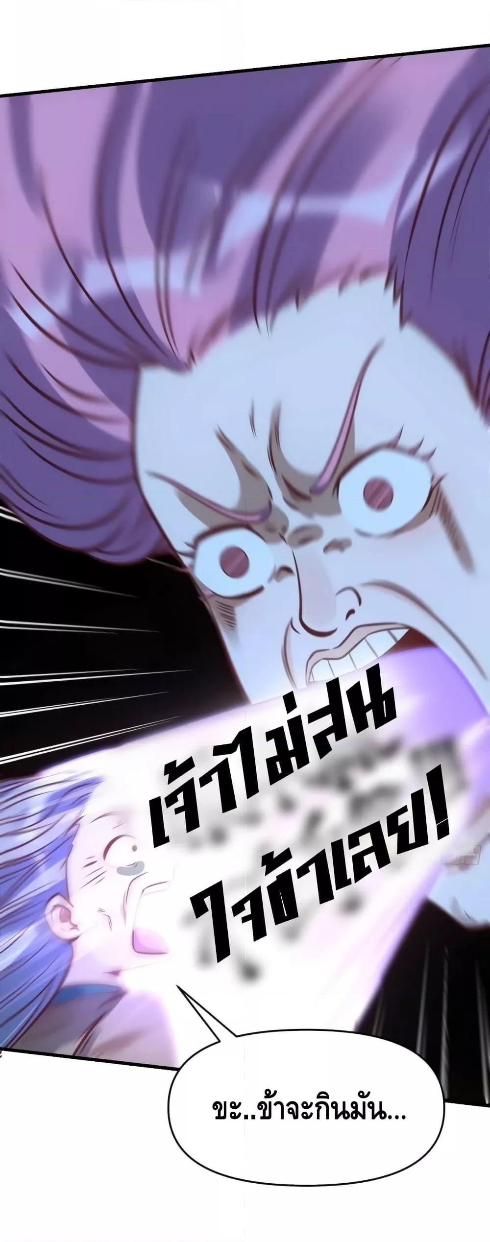 อ่านมังงะ It Turns Out That I Am A Big Cultivator ตอนที่ 140/29.jpg