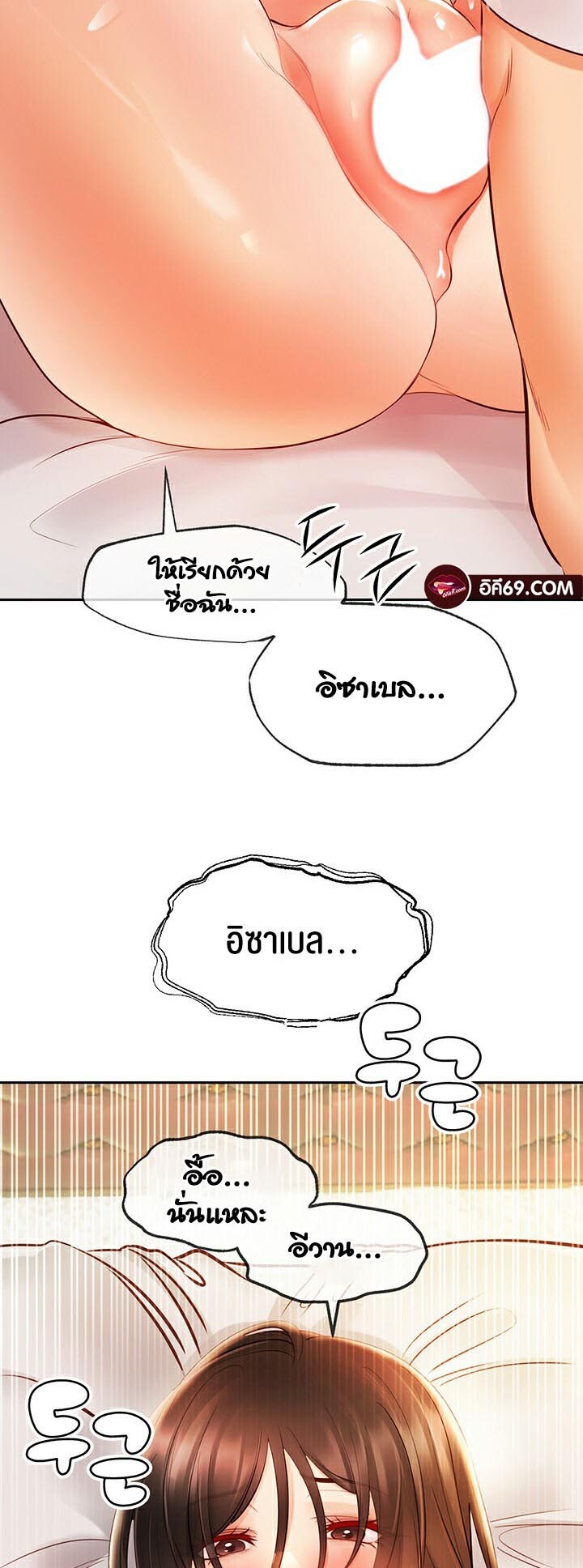อ่านมังงะ Revenge By Harem ตอนที่ 8/29.jpg