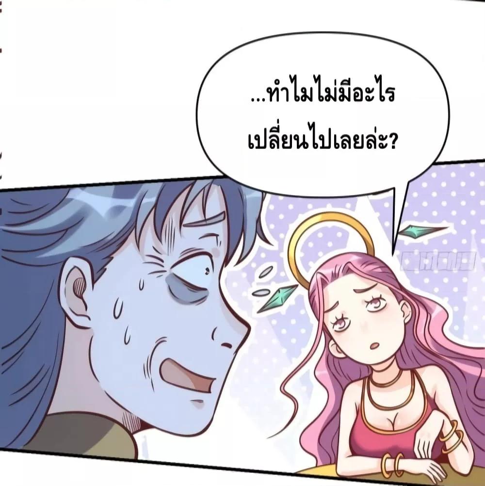 อ่านมังงะ It Turns Out That I Am A Big Cultivator ตอนที่ 140/32.jpg