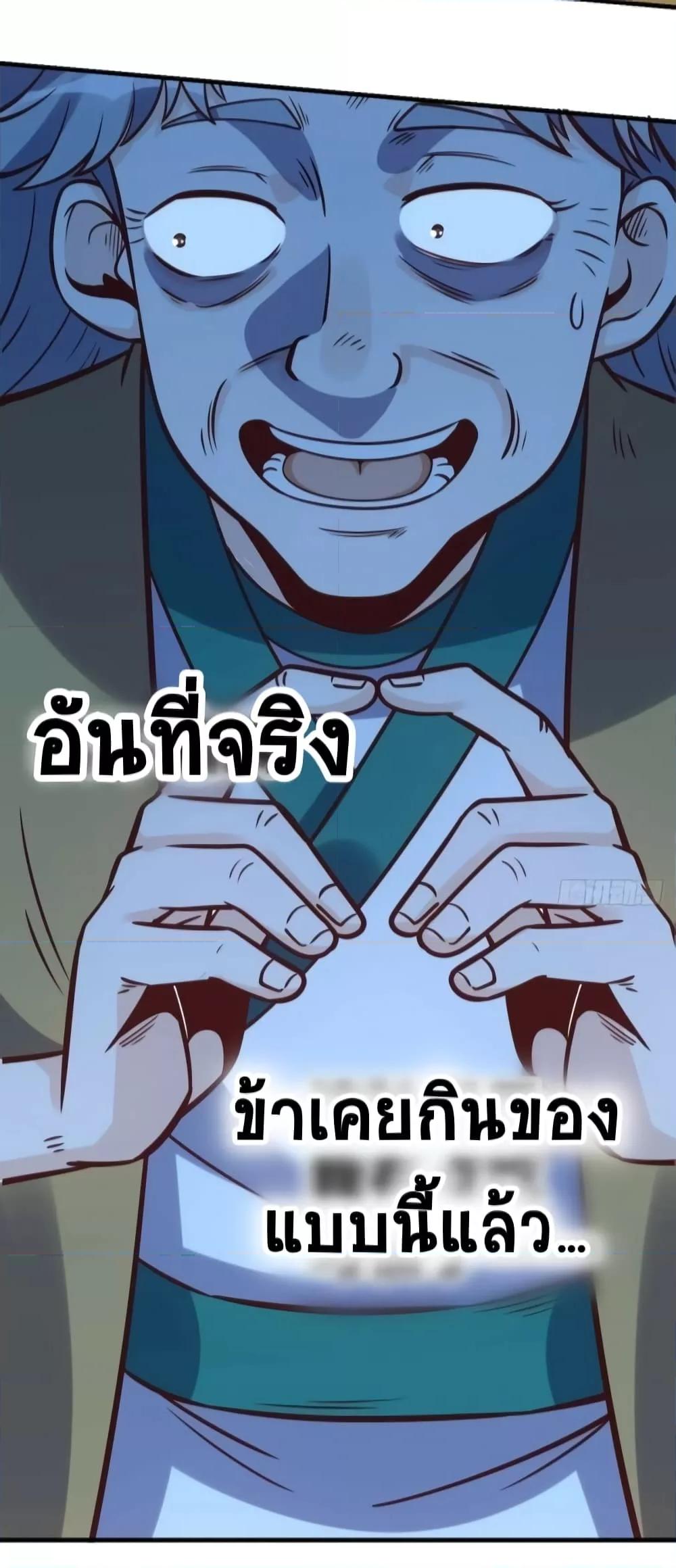 อ่านมังงะ It Turns Out That I Am A Big Cultivator ตอนที่ 140/33.jpg