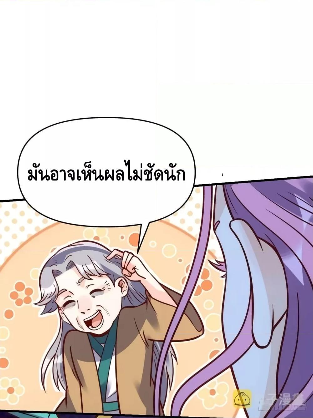 อ่านมังงะ It Turns Out That I Am A Big Cultivator ตอนที่ 140/34.jpg