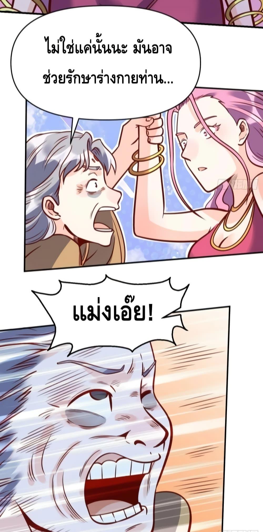 อ่านมังงะ It Turns Out That I Am A Big Cultivator ตอนที่ 140/36.jpg